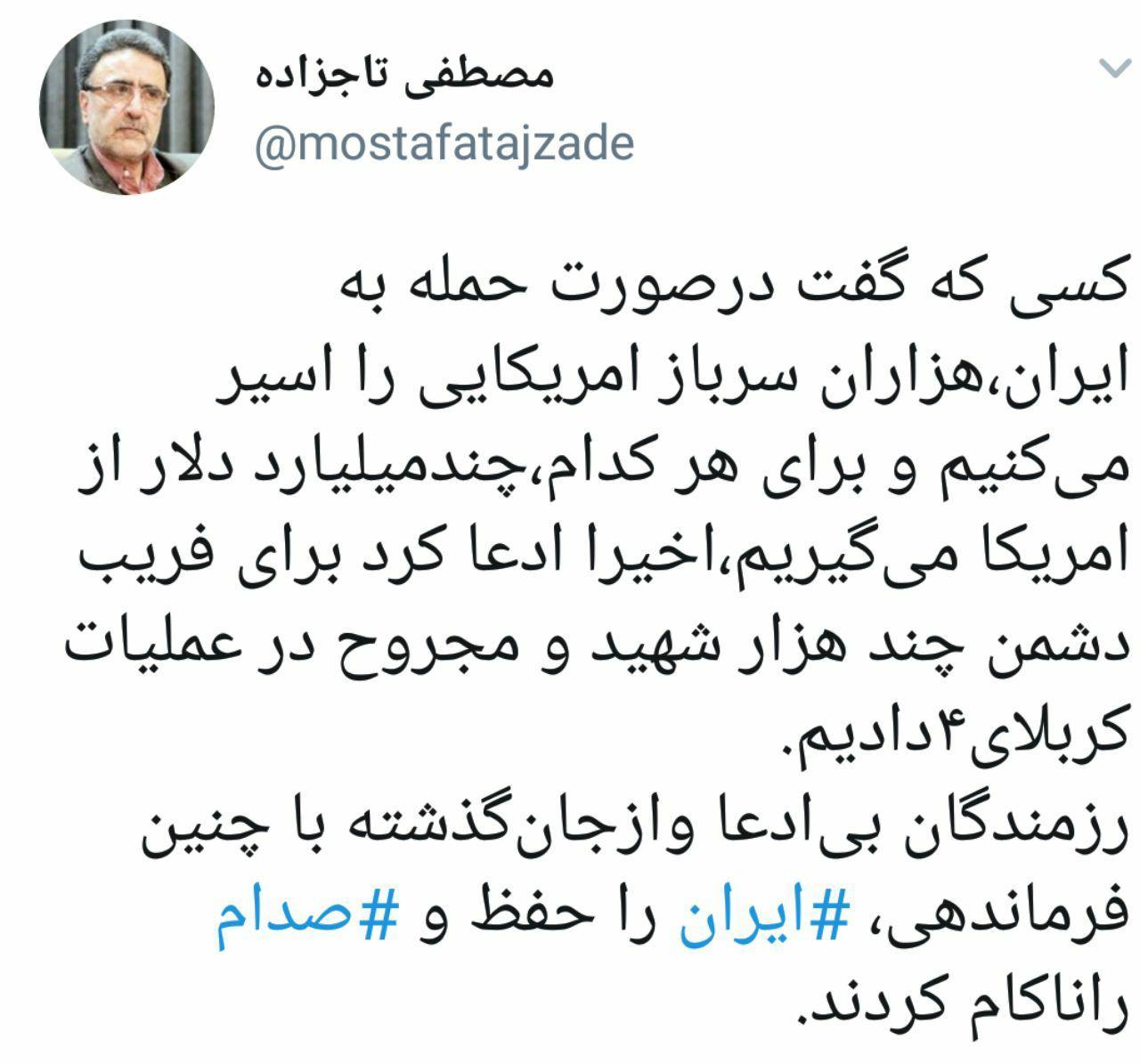 واکنش تاجزاده به توییت جنجالی محسن رضایی