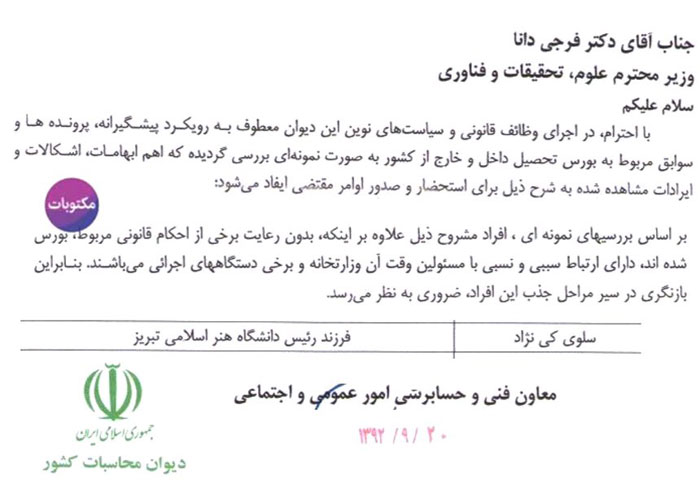 رونمایی از 