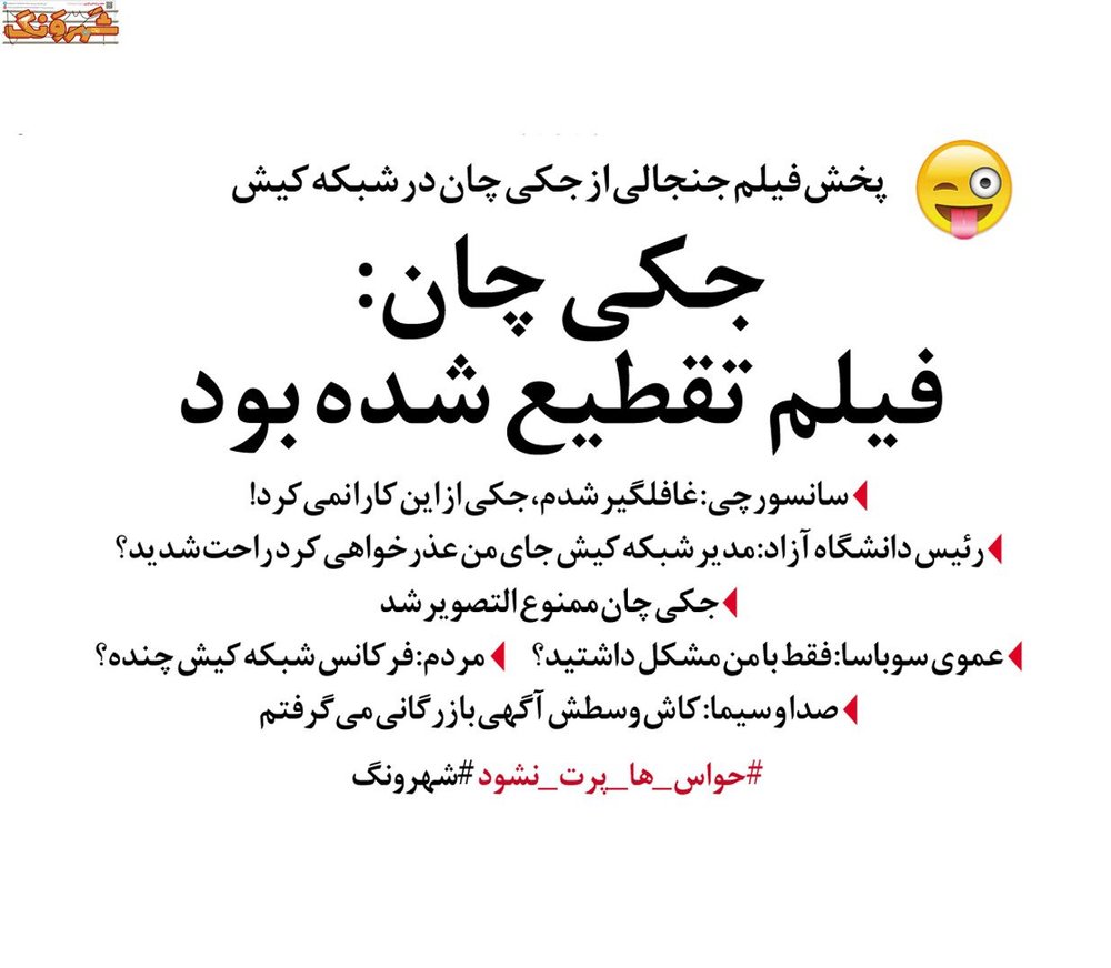 جکی چان ممنوع التصور شد!