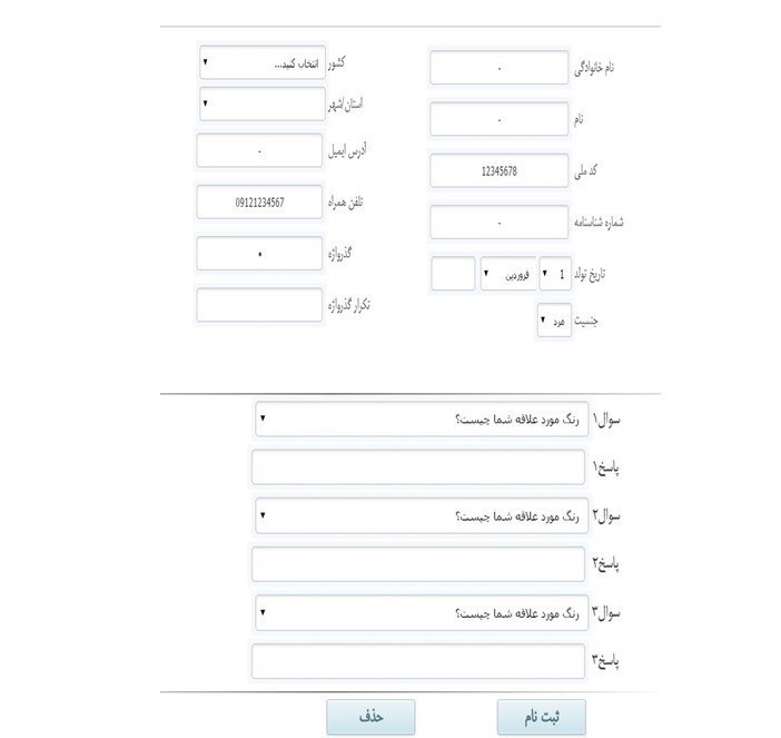 چگونه می‌توان «سوابق بیمه» خود را مشاهده کنیم؟ / مشاهده سوابق بیمه با کد ملی