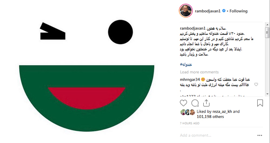 رامبد جوان اینستاگرام 