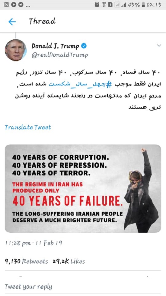 توییت فارسی ترامپ علیه ایران توییت فارسی ترامپ علیه ایران