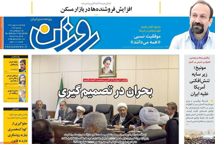 رمزگشایی از جلسه بی‌نتیجه مجمع درباره 