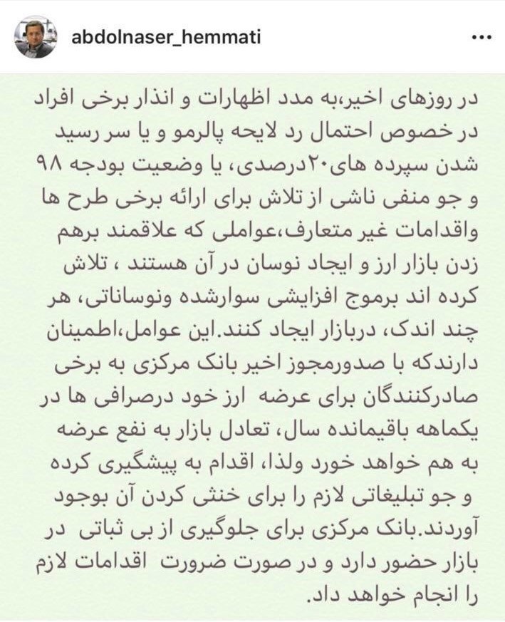 همتی: عرضه ارز بهزودی افزایش مییابد همتی: عرضه ارز بهزودی افزایش مییابد