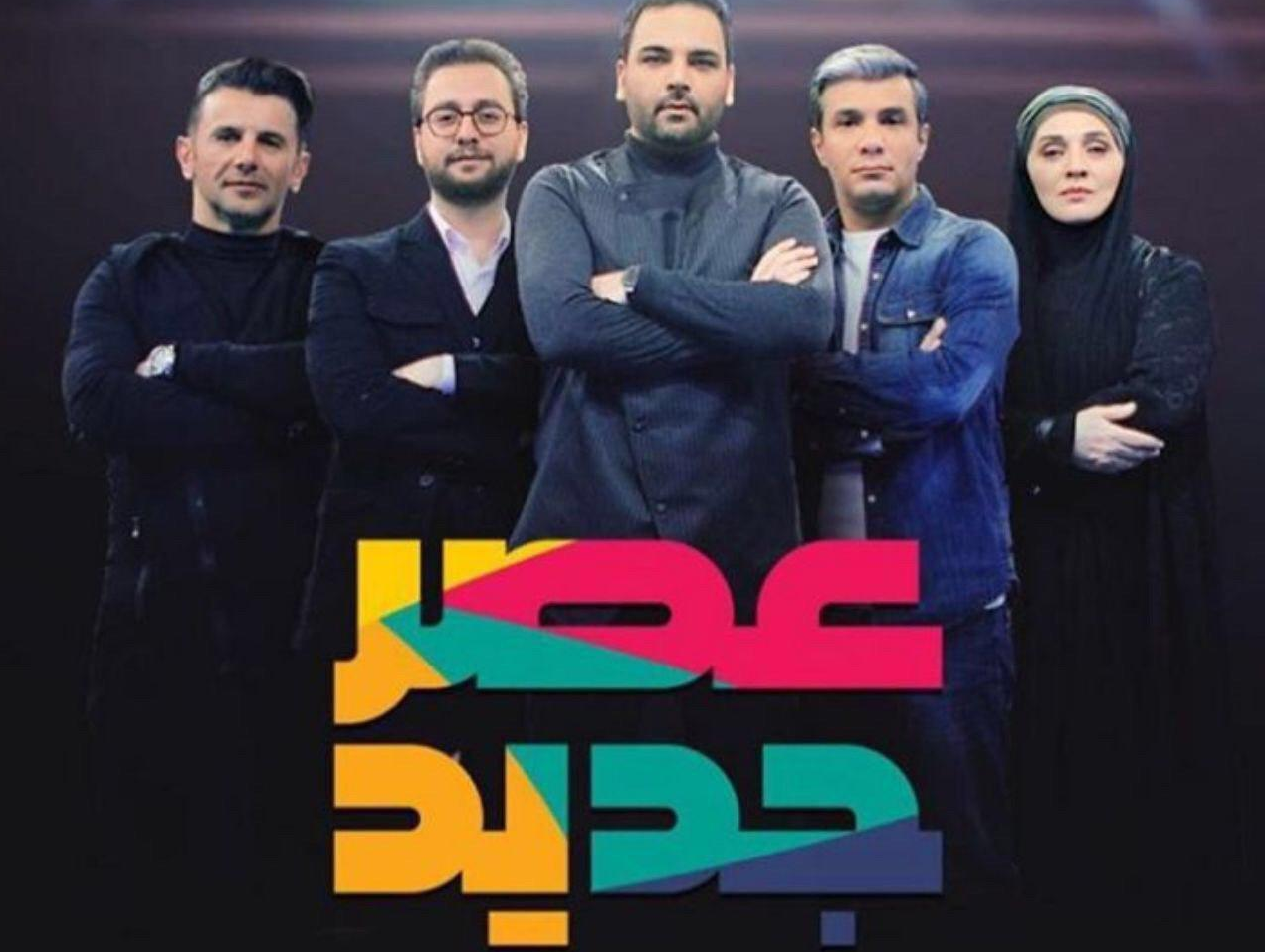 عصرجدید علیخانی یک کپی ناشیانه از آمریکن گات تلنت یا برنامه خوش ساخت؟