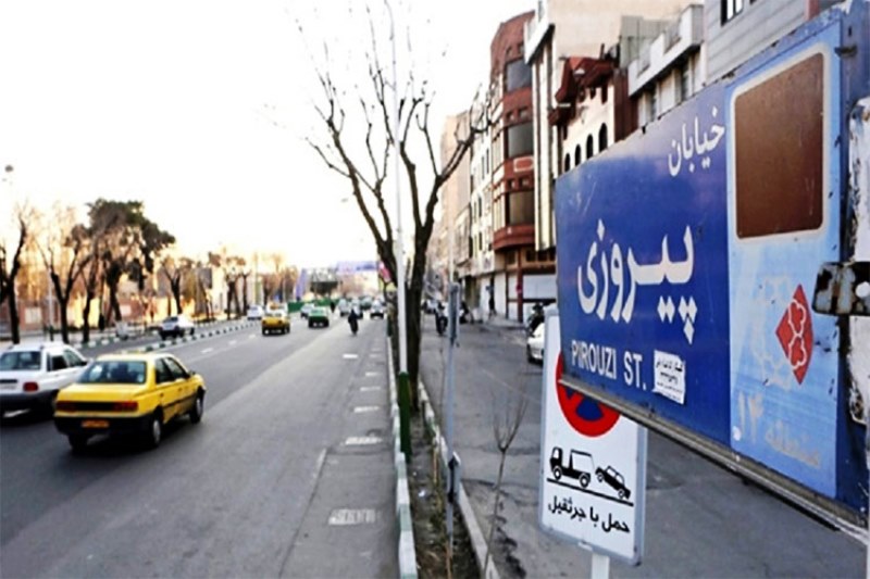 شش چیزی که باید درباره خرید خانه در شرق تهران بدانید شش چیزی که باید درباره خرید خانه در شرق تهران بدانید