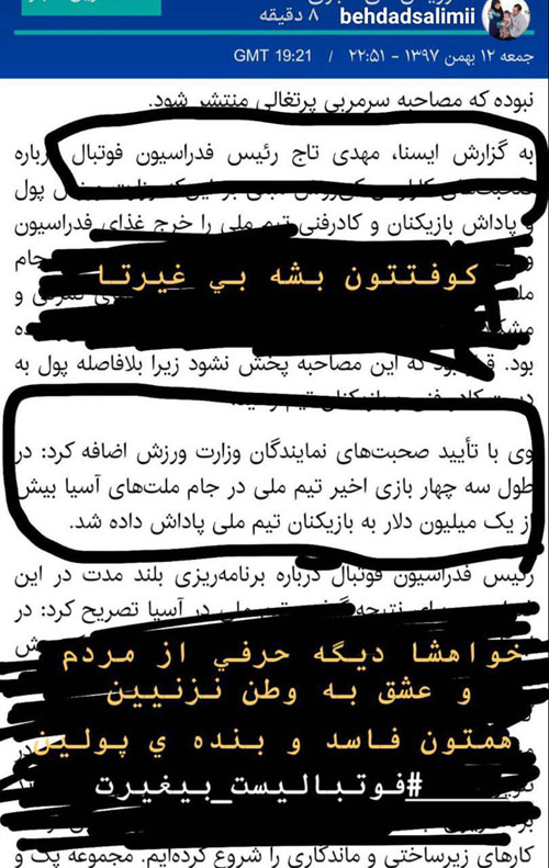 اعتراض جنجالی به بی‌عدالتی در ورزش
