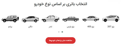 دانستنی‌های مفید در مورد باتری ماشین و تست‌های دوره‌ای آن