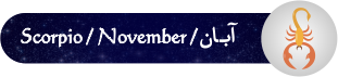 فال روزانه فال روزانه