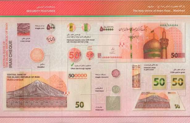 توزیع ایران چک جدید با فاکتورهای امنیتی توزیع ایران چک جدید با فاکتورهای امنیتی