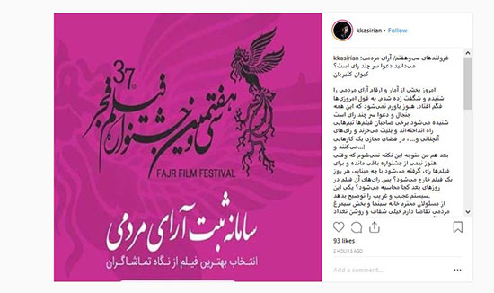 خرید و فروش رأی در جشنواره فجر!