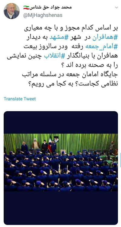 جنجال سلام نظامی همافران مقابل 