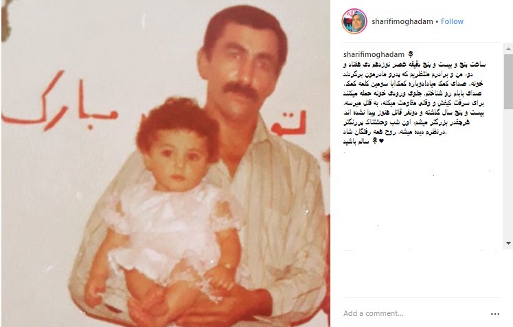 داستان قتل پدر مجری٠تلویزیون؛ المیرا شریÙÛŒ از شب ÙˆØØ´ØªÙ†Ø§Ú© قتل پدرش Ú¯ÙØª