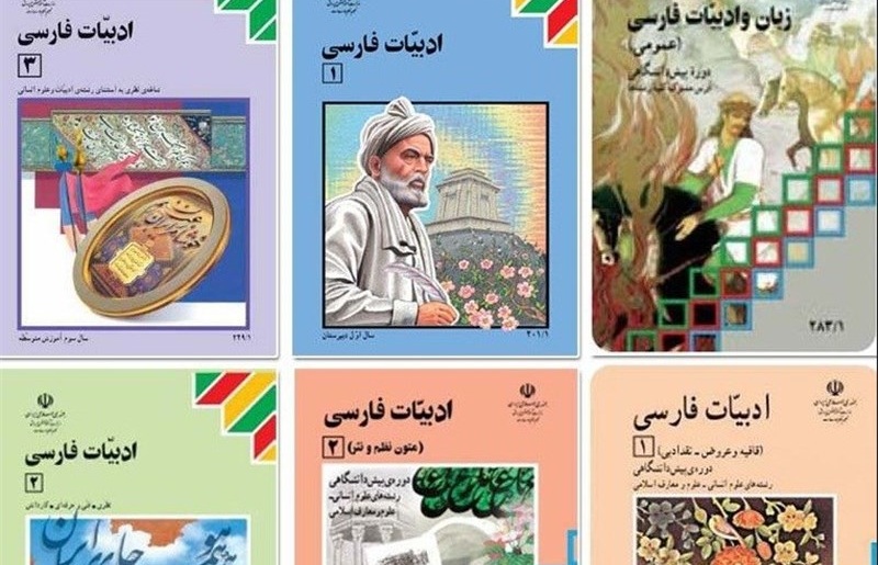 کتاب‌های درسی 