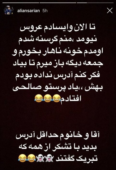 شوخی عجیب علی انصاریان با پرستو صالحی +تصاویر