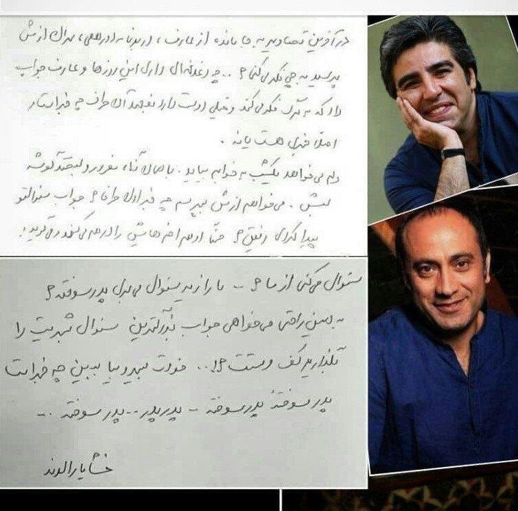 سوالی که خشایار الوند از عارف لرستانی داشت و به جوابش رسید