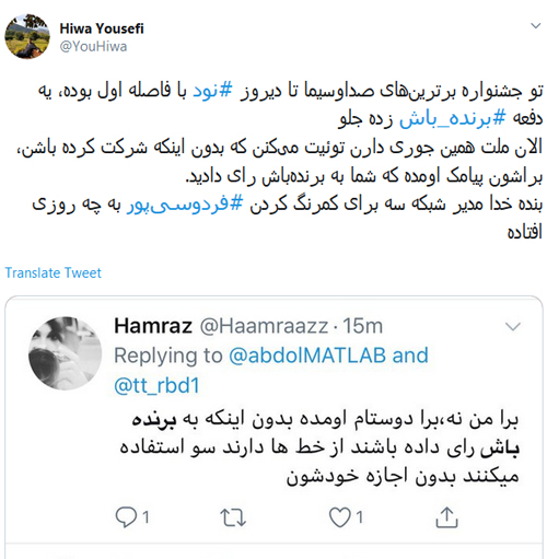 اتفاق عجیب؛ رای بدون اطلاع به «برنده باش» برای جلو زدن از «نود»