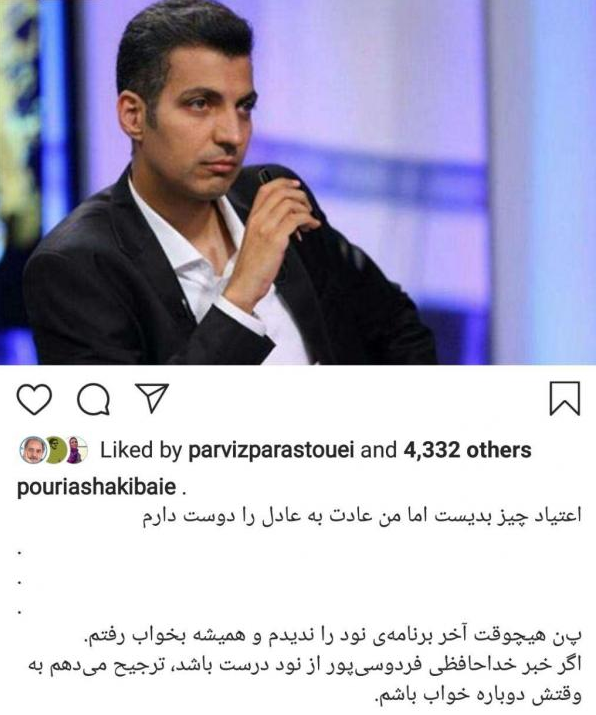 واکنش ها به حذف نود عادل فردوسی پور/// واکنش ها به حذف نود عادل فردوسی پور///