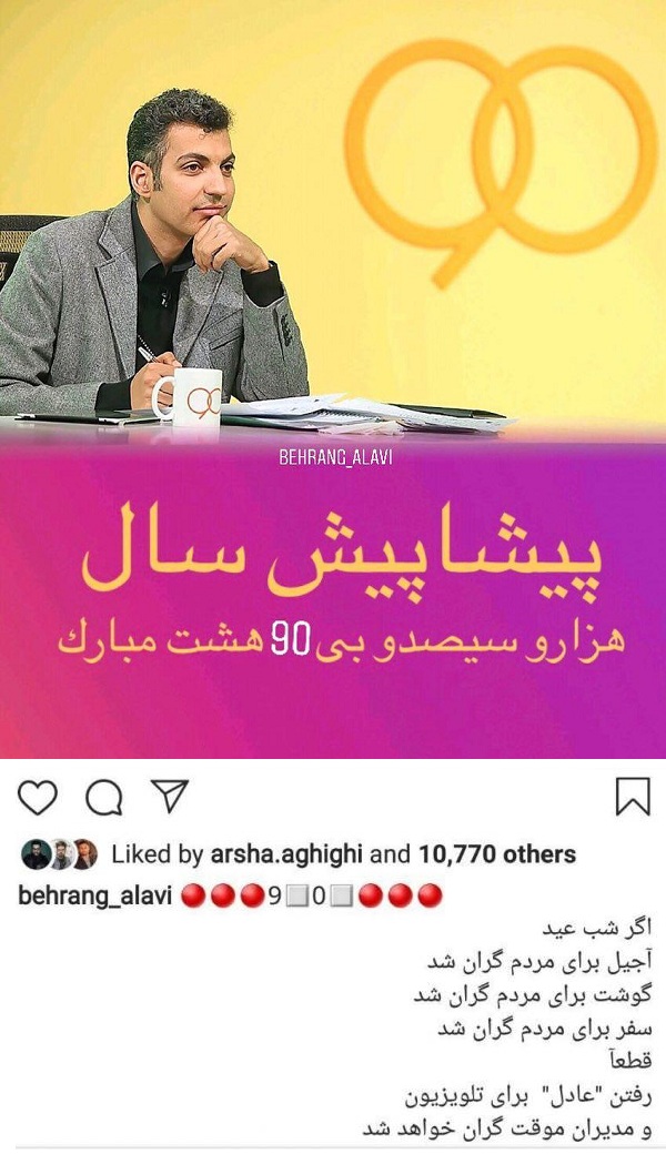 واکنش ها به حذف نود عادل فردوسی پور/// واکنش ها به حذف نود عادل فردوسی پور///