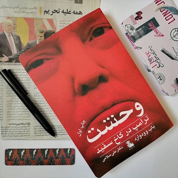 پرفروشترین کتابهای ترجمهشده در سال ۹۷ پرفروشترین کتابهای ترجمهشده در سال ۹۷