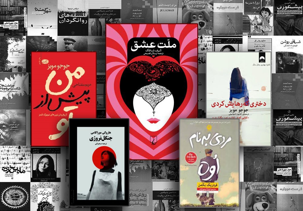 پرفروشترین کتابهای ترجمهشده در سال ۹۷ پرفروشترین کتابهای ترجمهشده در سال ۹۷