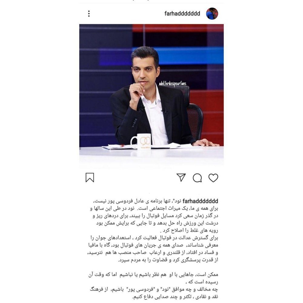 حمایت فرهاد مجیدی از عادل فردوسیپور حمایت فرهاد مجیدی از عادل فردوسیپور