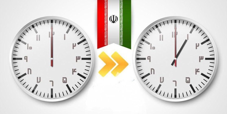 ساعت رسمی کشور امشب یک ساعت به جلو کشیده میشود ساعت رسمی کشور امشب یک ساعت به جلو کشیده میشود