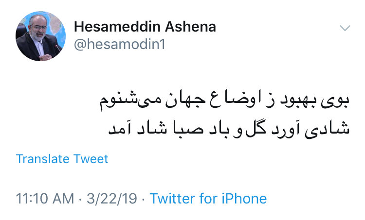 توییت رمزآلود مشاور رییس جمهور