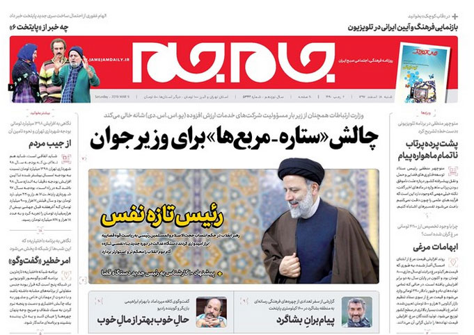 جدال آذری جهرمی با صداوسیما