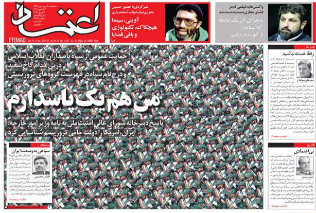 دفاع تمام قد اصلاح طلبان از سپاه پاسداران دفاع تمام قد اصلاح طلبان از سپاه پاسداران