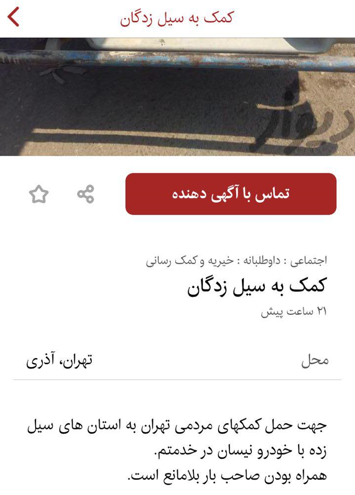 (تصاویر) آگهیهای جالبی که تابهحال ندیده بودیم (تصاویر) آگهیهای جالبی که تابهحال ندیده بودیم