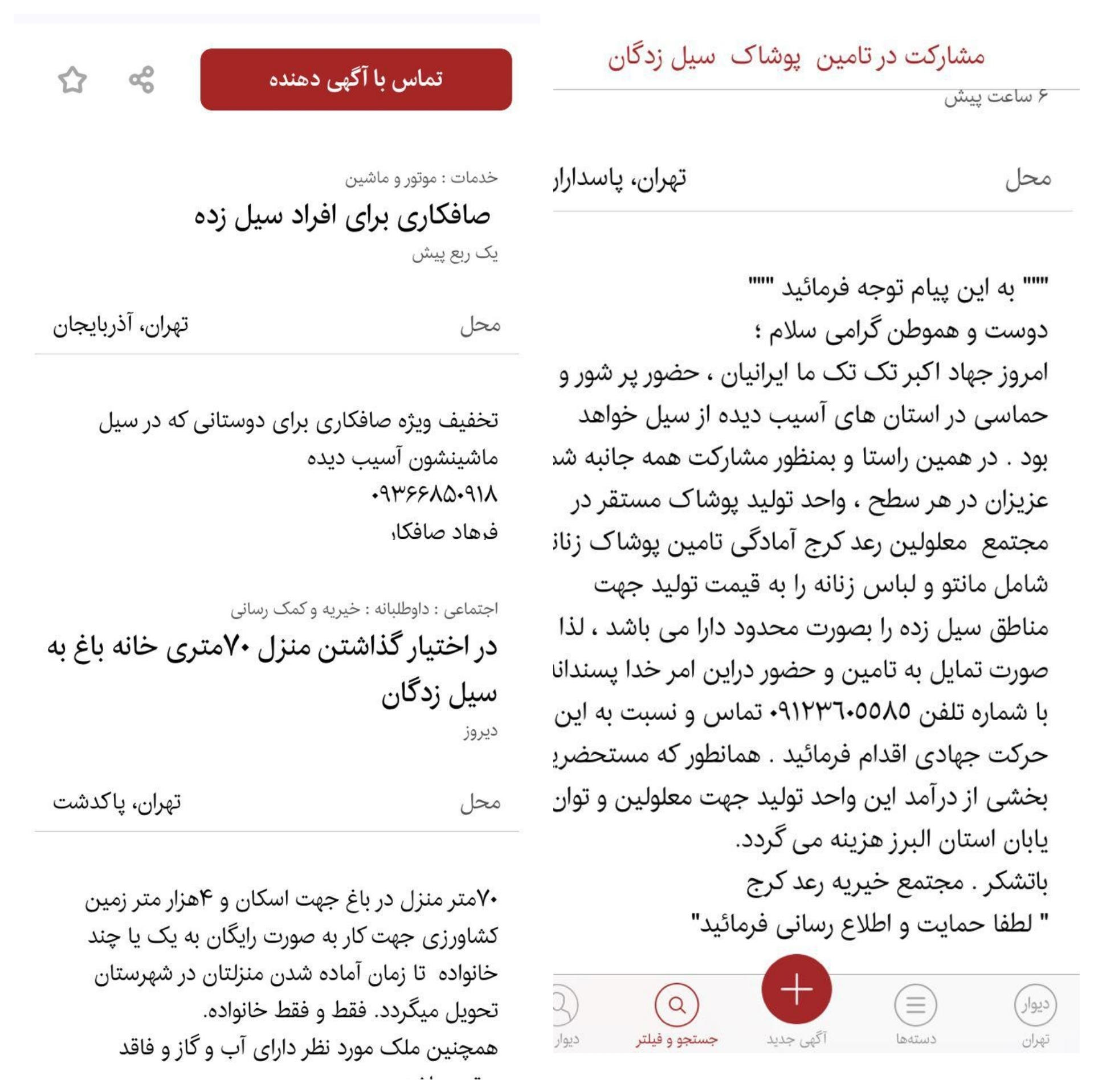 (تصاویر) آگهیهای جالبی که تابهحال ندیده بودیم (تصاویر) آگهیهای جالبی که تابهحال ندیده بودیم