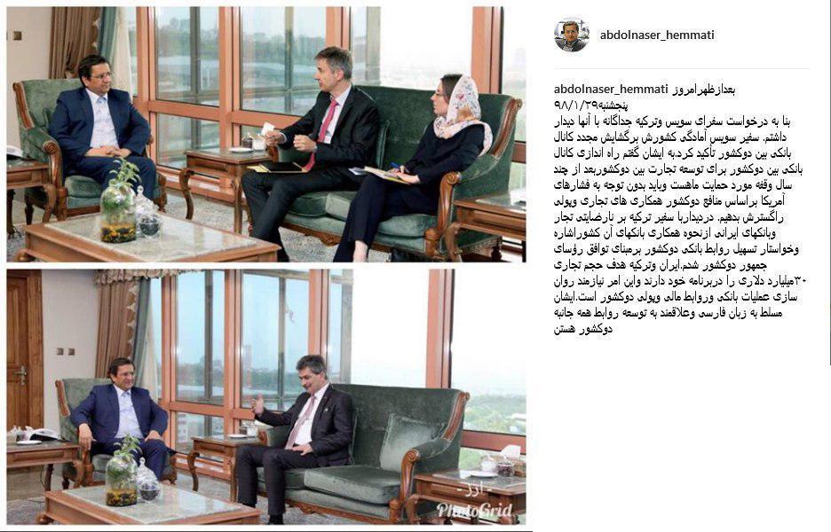 تاکید سوئیس به گشایش مجدد کانال بانکی با ایران