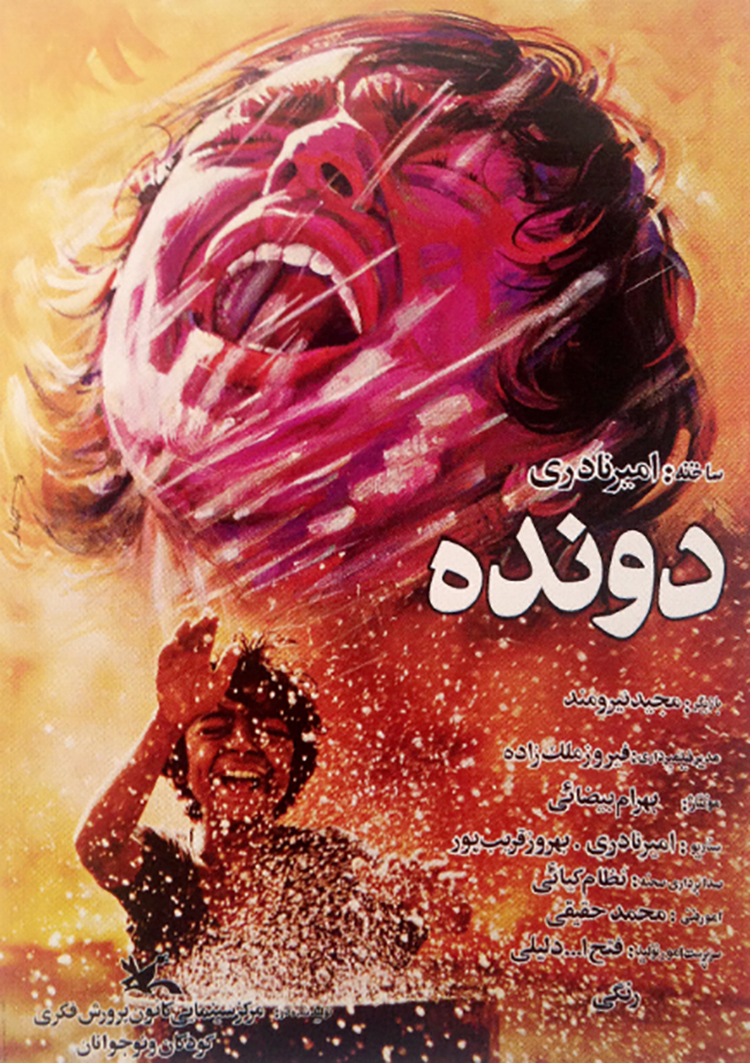 دونده