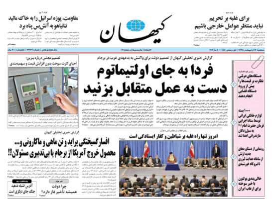 ایران کبریت آتش زدن برجام را روشن می‌کند؟