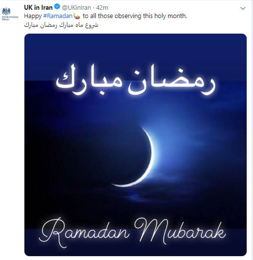 (تصویر) پیام سفارت انگلستان در تهران برای ماه رمضان