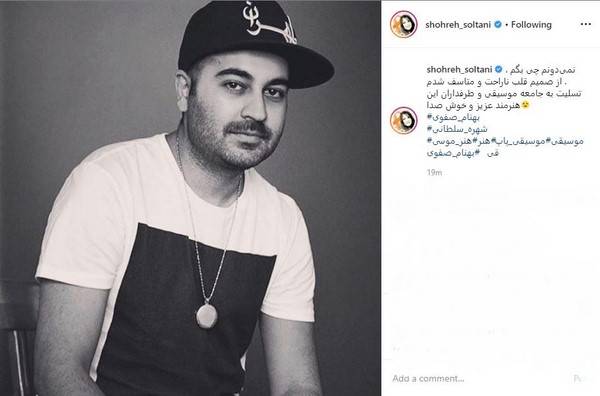 (عکس) واکنش‌ها به درگذشت بهنام صفوی