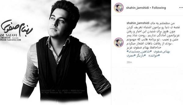 (عکس) واکنش‌ها به درگذشت بهنام صفوی
