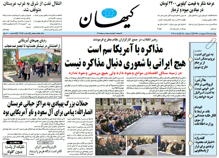 روایتهای سیاسی از تجمع دانشگاه تهران/ اتحاد چپها لیبرالها؟! روایتهای سیاسی از تجمع دانشگاه تهران/ اتحاد چپها لیبرالها؟!