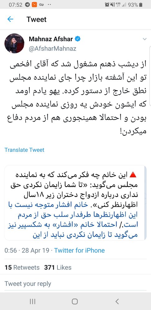 واکنش مهناز افشار به انتقاد بهروز افخمی