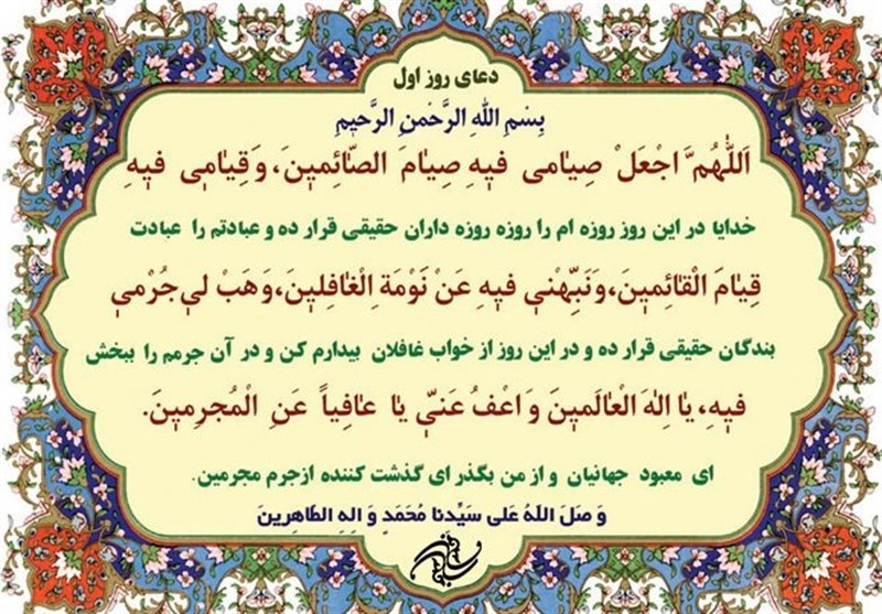 اعمال شب و روز اول ماه رمضان
