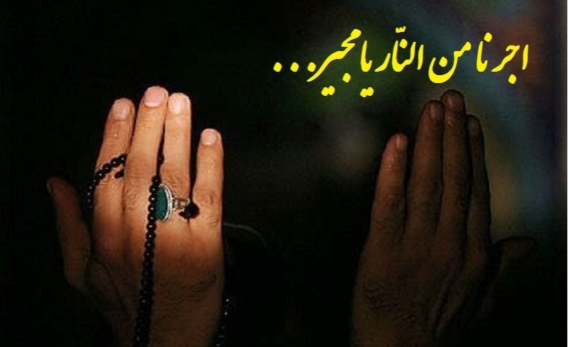 فضیلت دعای مجیر مخصوص ایام البیض ماه مبارک رمضان+ متن و ترجمه فضیلت دعای مجیر مخصوص ایام البیض ماه مبارک رمضان+ متن و ترجمه