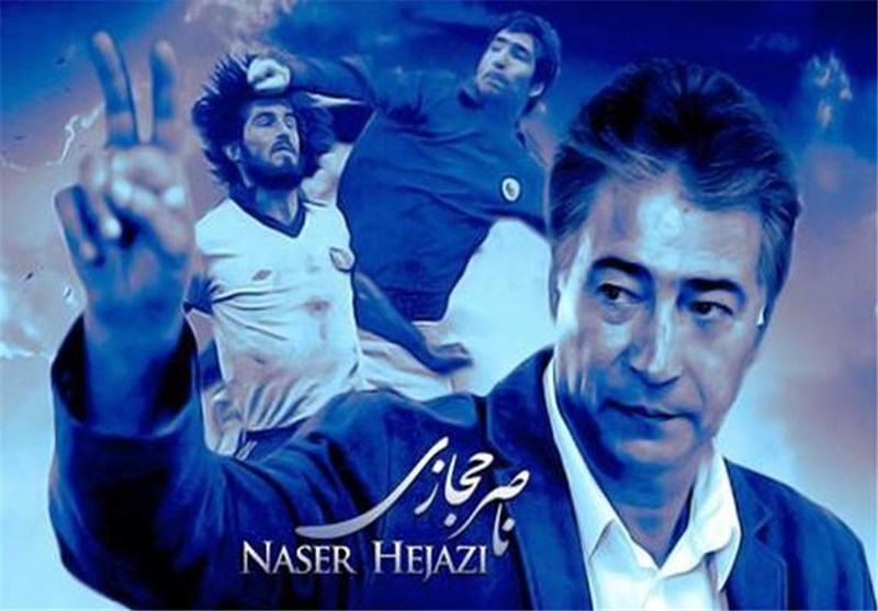 قدردانی همسر ناصر حجازی از فردوسیپور و انتقاد تند از میثاقی! قدردانی همسر ناصر حجازی از فردوسیپور و انتقاد تند از میثاقی!