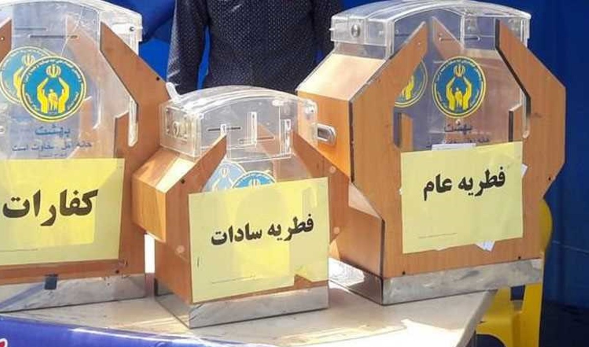 مبلغ زکات فطره و کفاره سال ۹۸ چقدر است؟