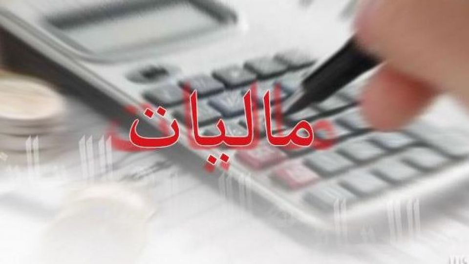 بار مالیاتی روی شخص یا شرکت؟