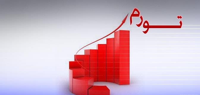 عدد حساس تورم ماهانه