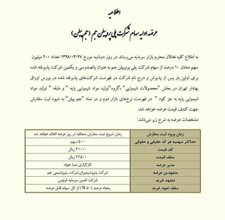 عرضه اولیه 