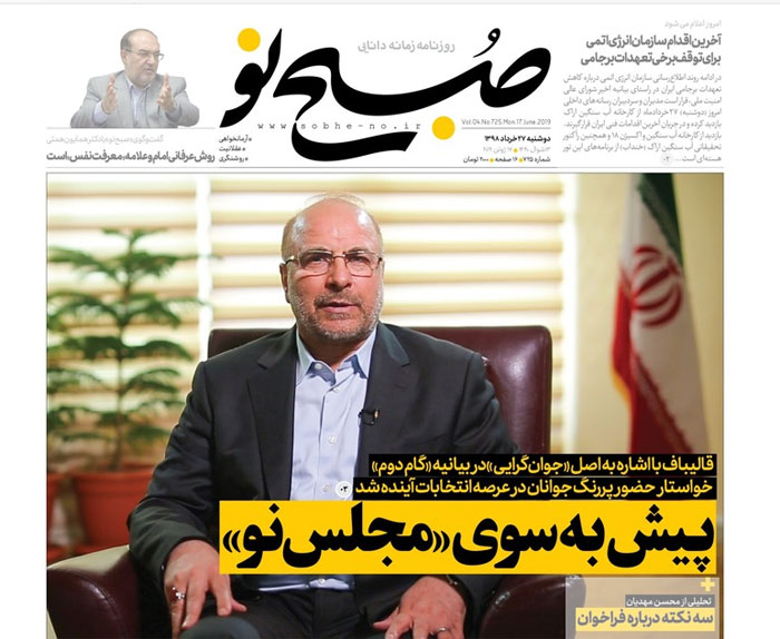 زیباکلام: قالیباف برای ریاست جمهوری برنامه دارد/ او میخواهد سور بر یک موج پوپولیستی شود زیباکلام: قالیباف برای ریاست جمهوری برنامه دارد/ او میخواهد سور بر یک موج پوپولیستی شود