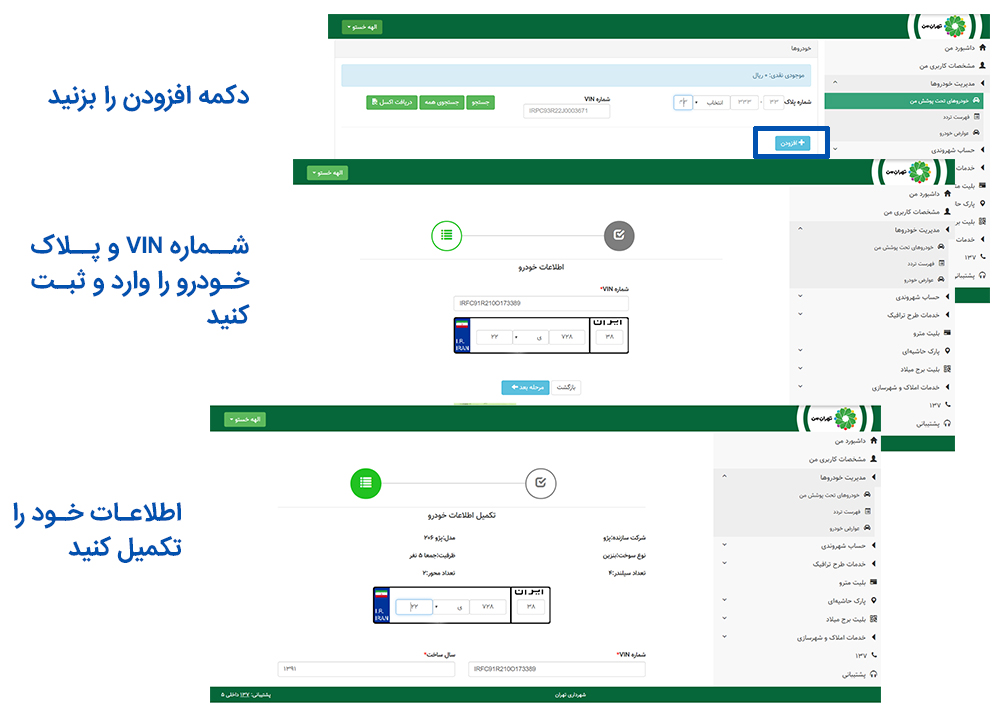 جزئیات طرح ترافیک جدید؛ از نحوه ثبت‌نام و هزینه‌ها تا تسهیلات ویژه مناطق طرح‌نشین