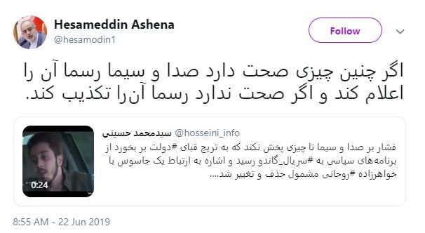 ماجرای سانسور سریال گاندو